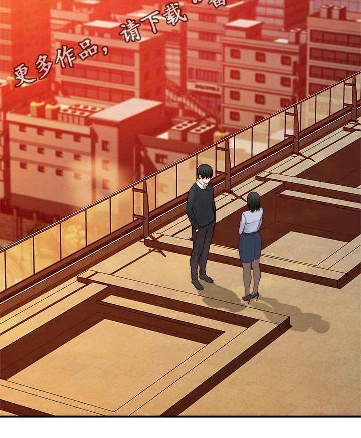 第97章：道歉