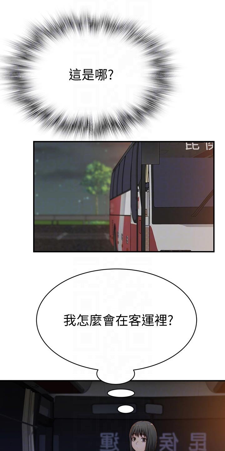 第98章：做梦