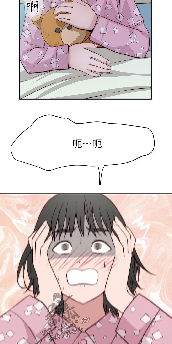第98章：做梦