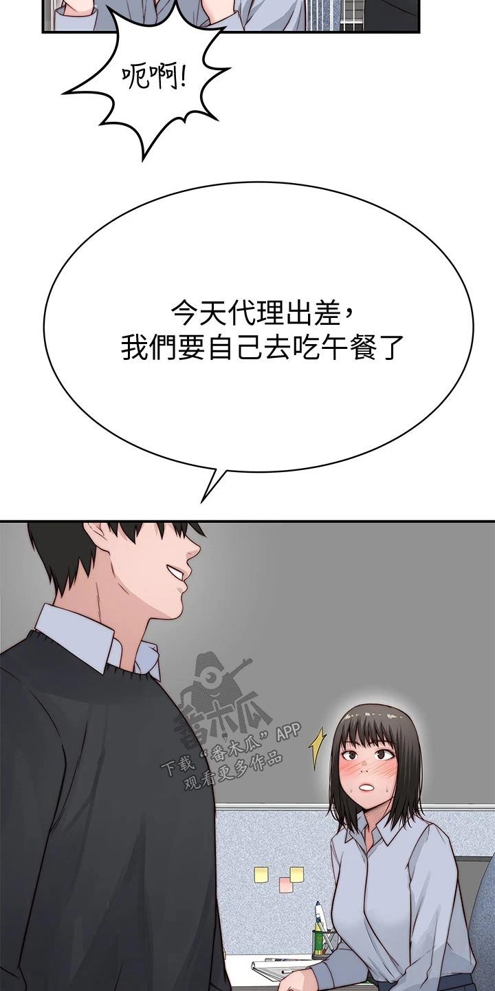 第98章：做梦