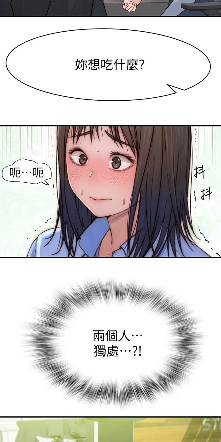 第98章：做梦
