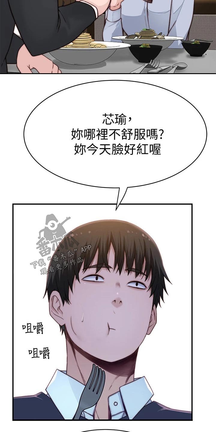 第98章：做梦