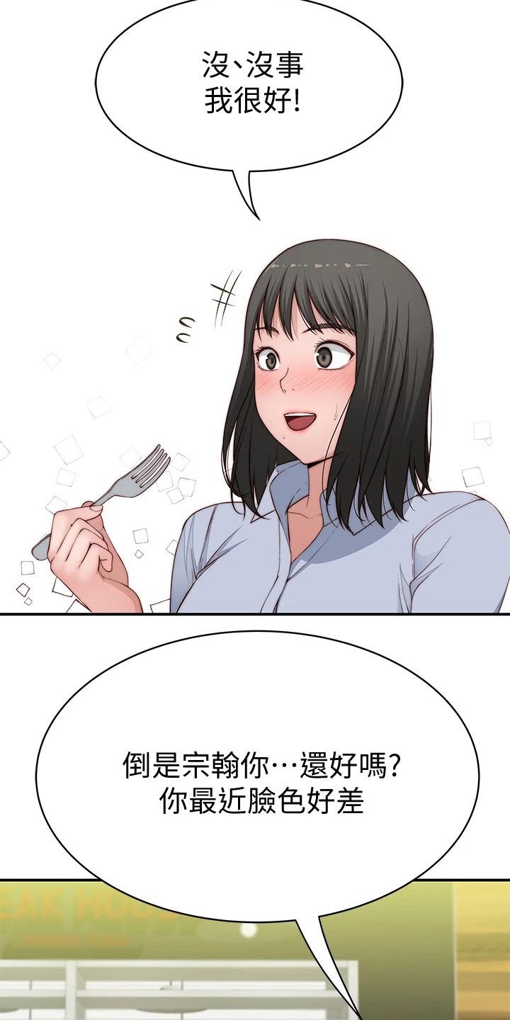 第98章：做梦