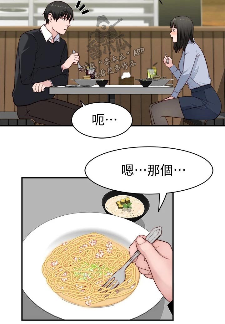 第98章：做梦
