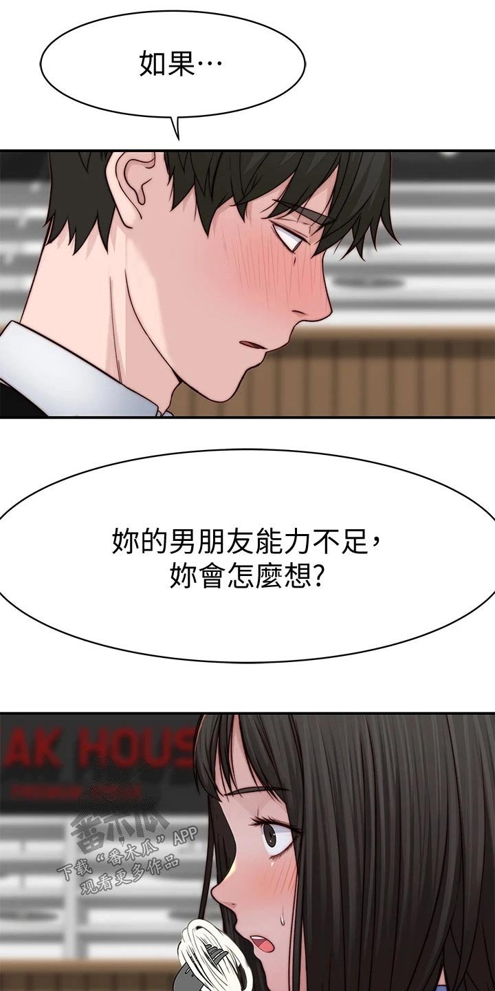 第98章：做梦