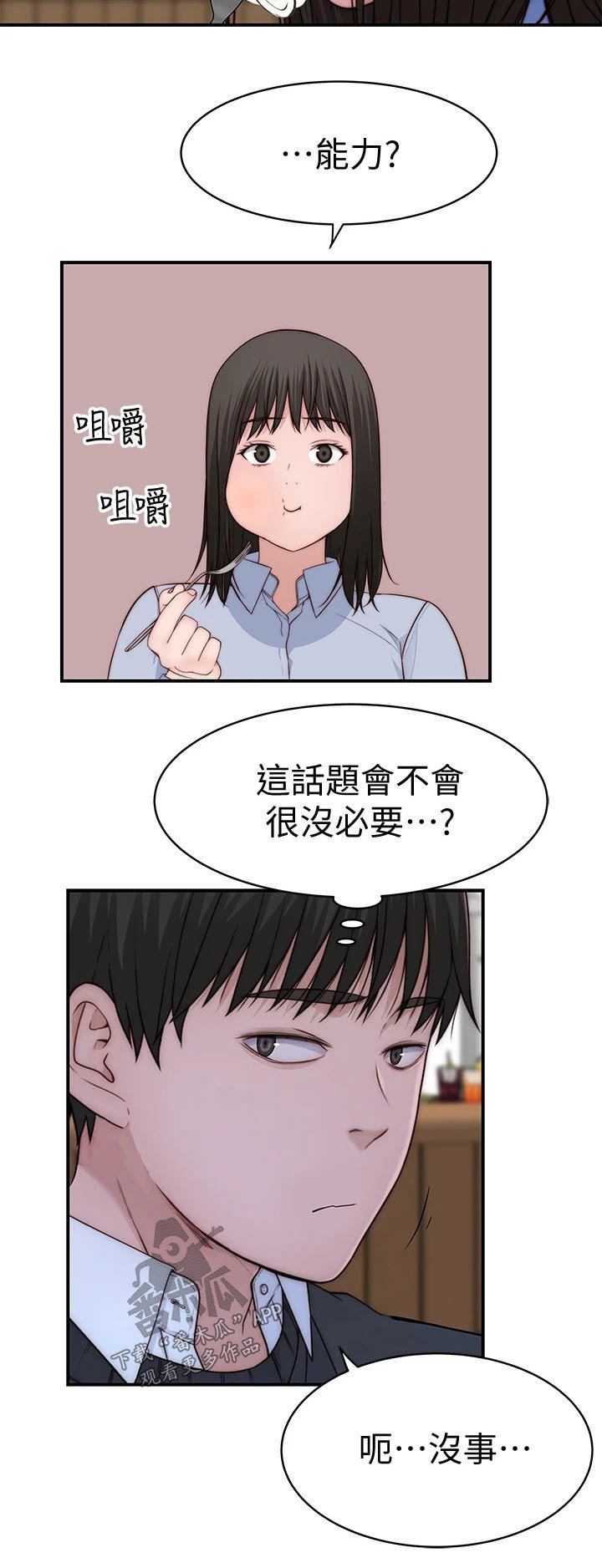 第98章：做梦