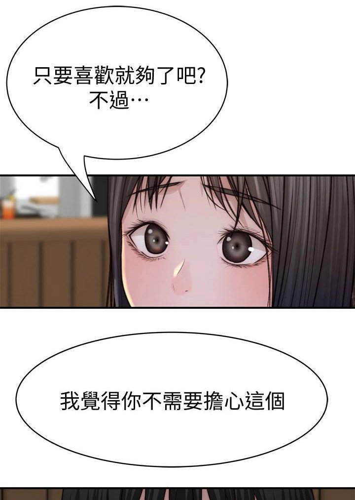 第99章：回家