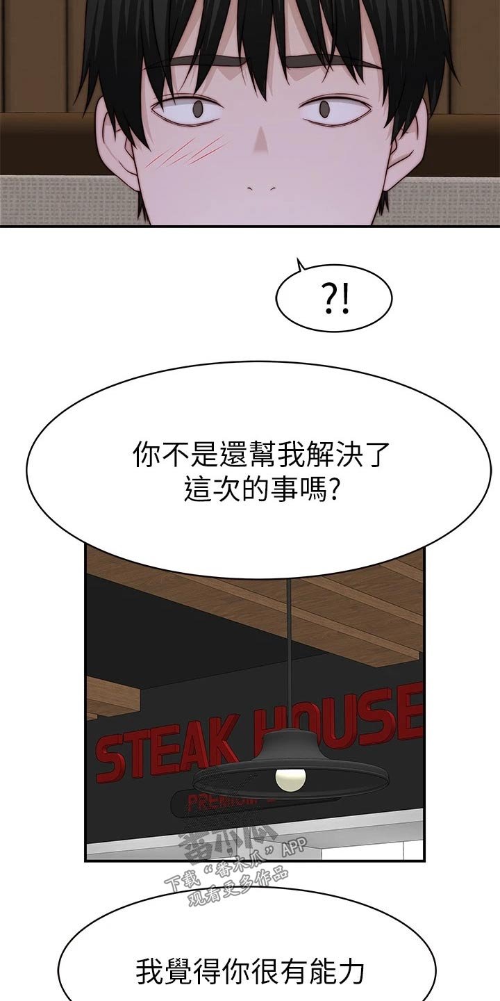 第99章：回家
