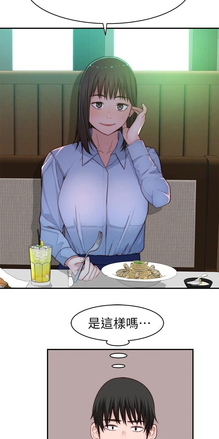 第99章：回家