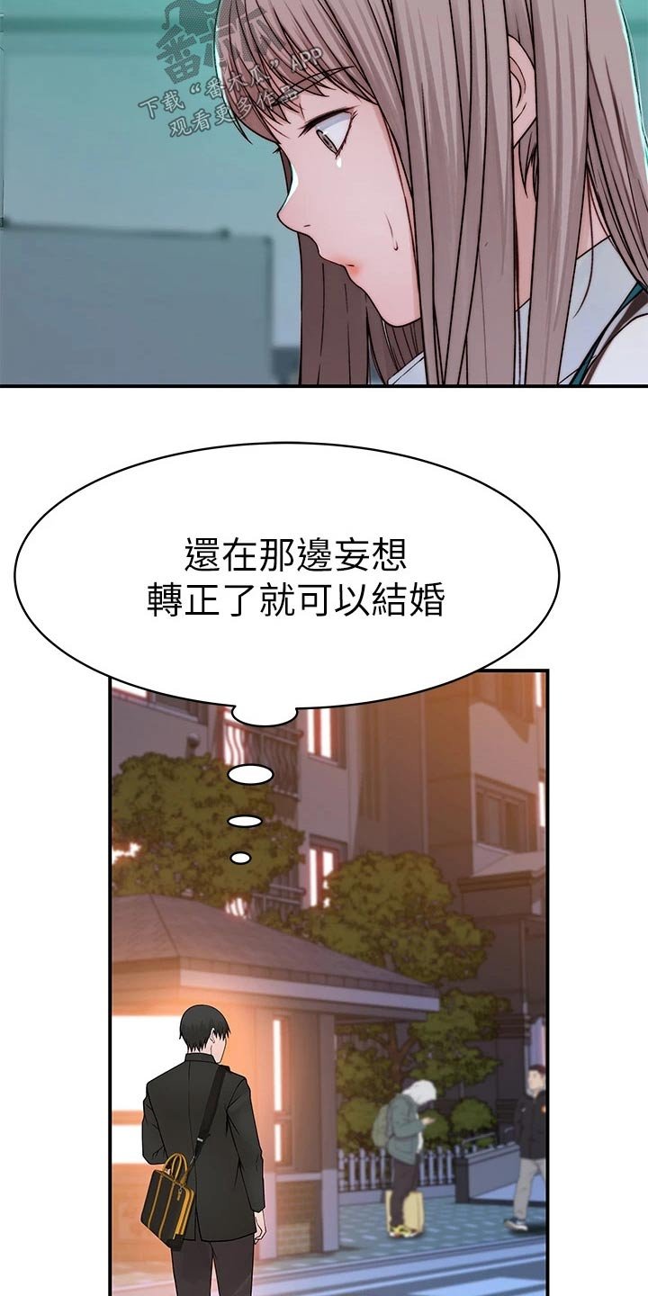 第99章：回家
