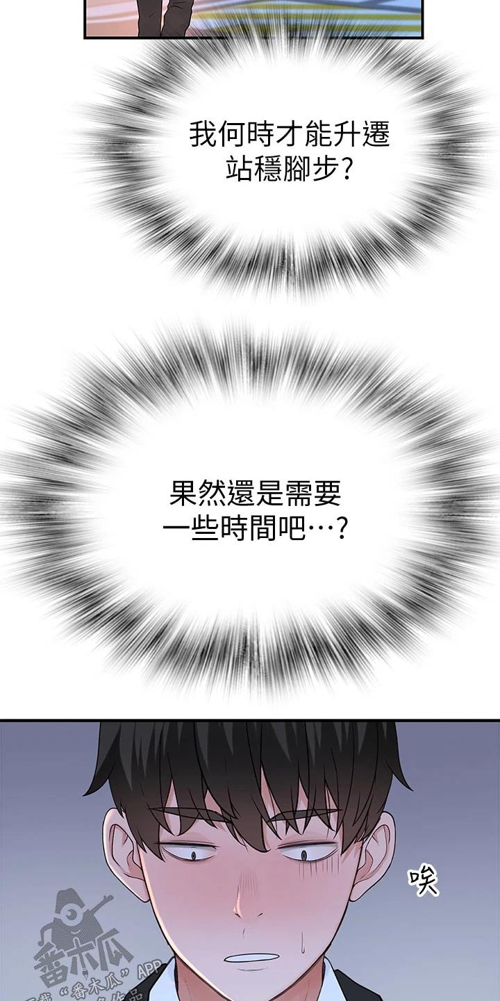 第99章：回家