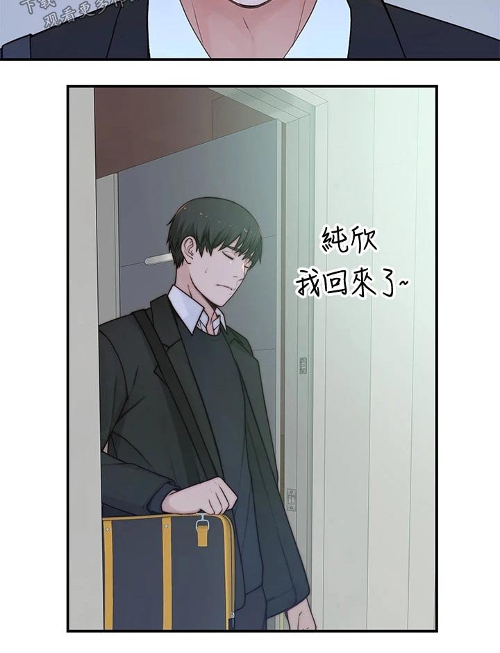 第99章：回家