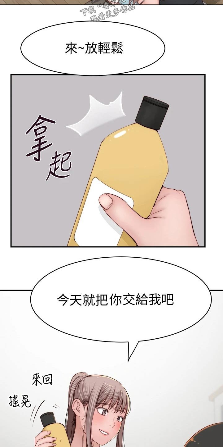 第99章：回家