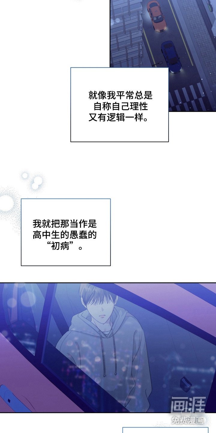 第1章：伤痛
