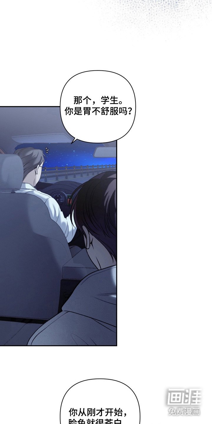 第1章：伤痛