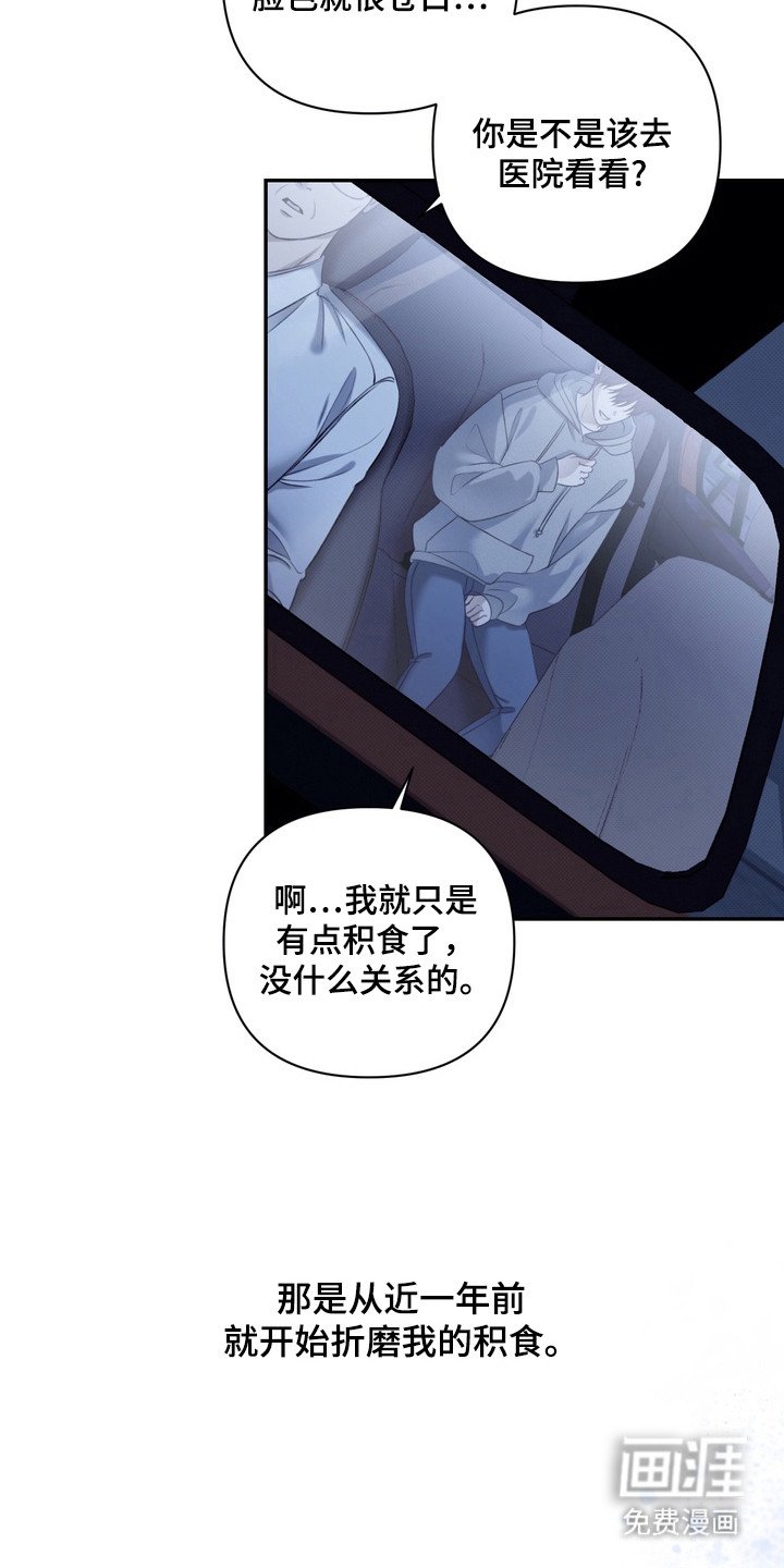 第1章：伤痛