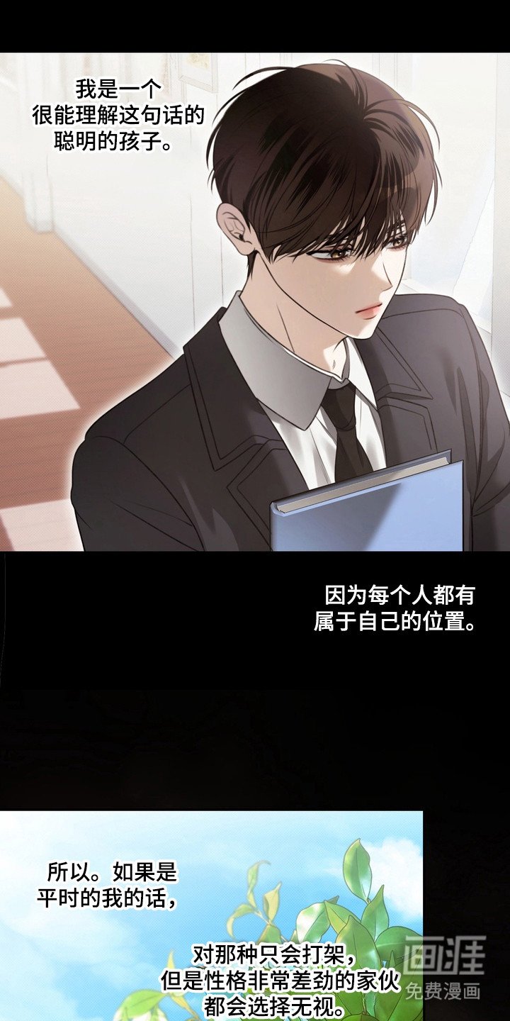 第1章：伤痛