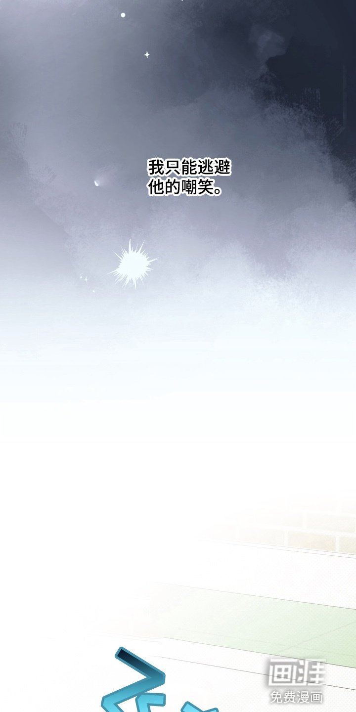 第13章：转学比较好
