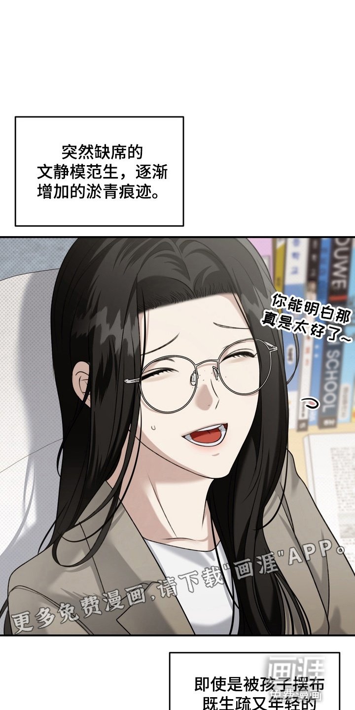 第13章：转学比较好