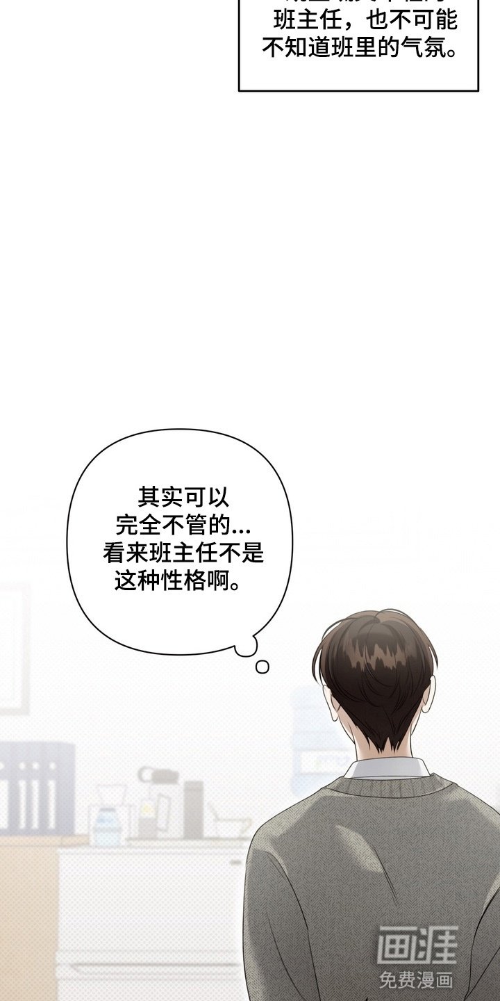 第13章：转学比较好