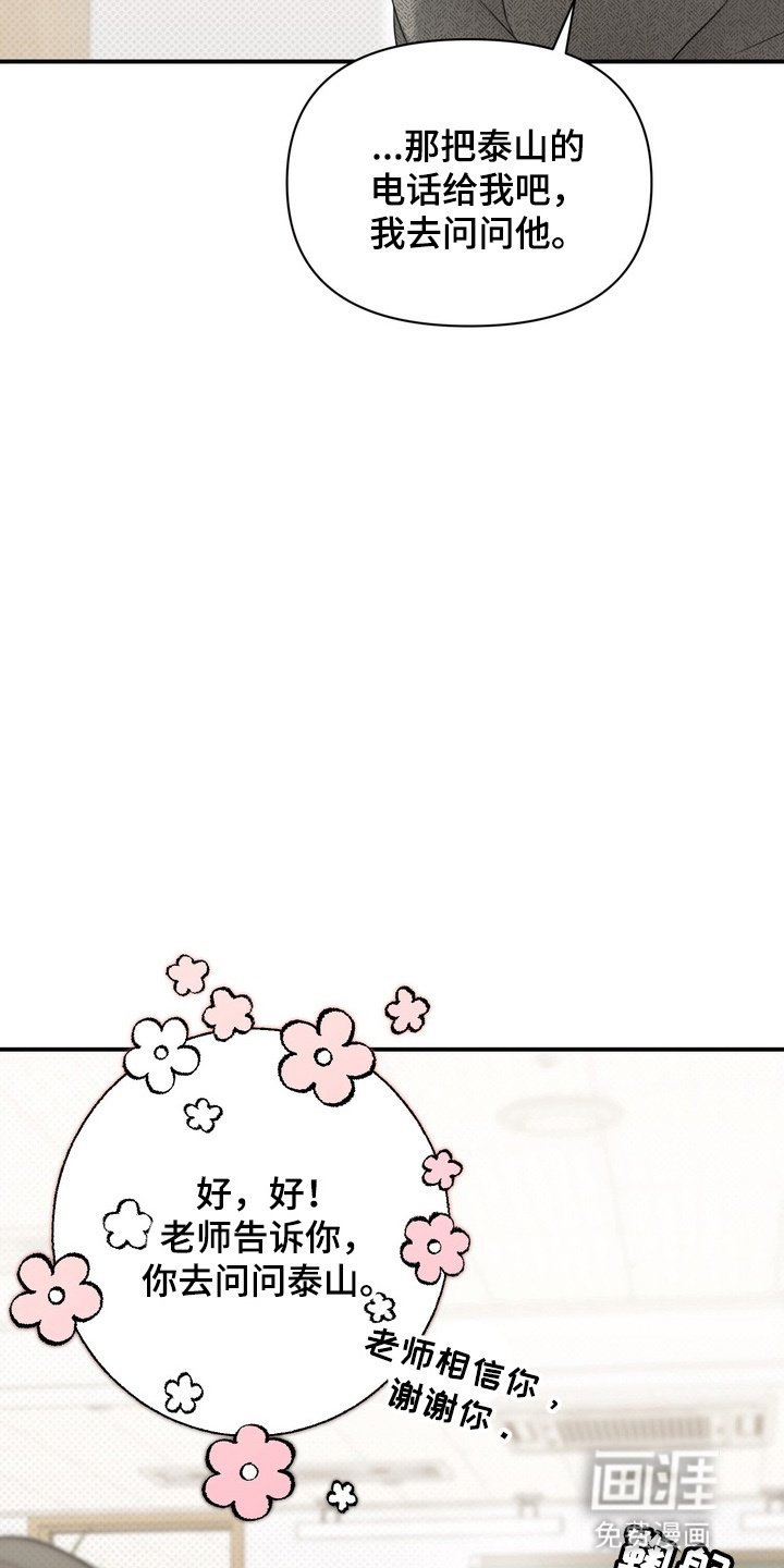 第13章：转学比较好