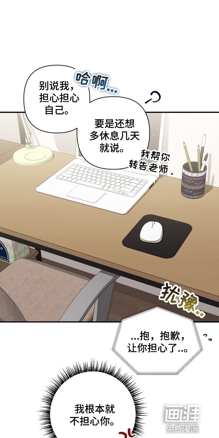 第13章：转学比较好