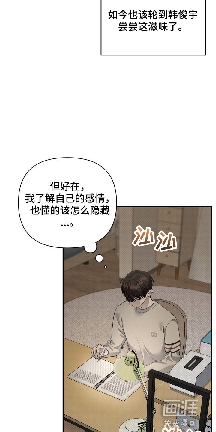 第16章：他会怎么样