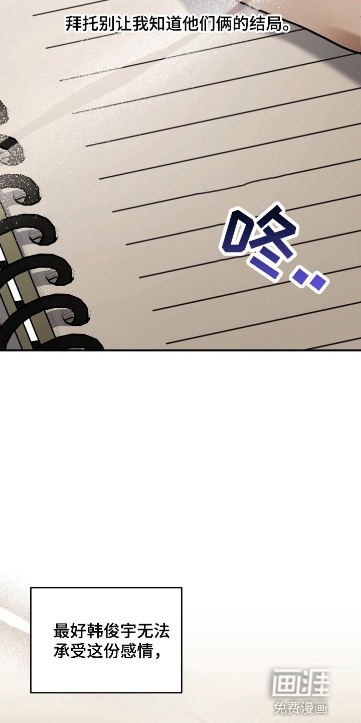 第16章：他会怎么样