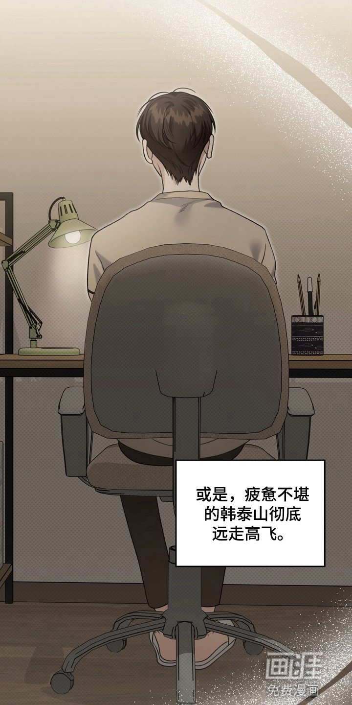 第16章：他会怎么样
