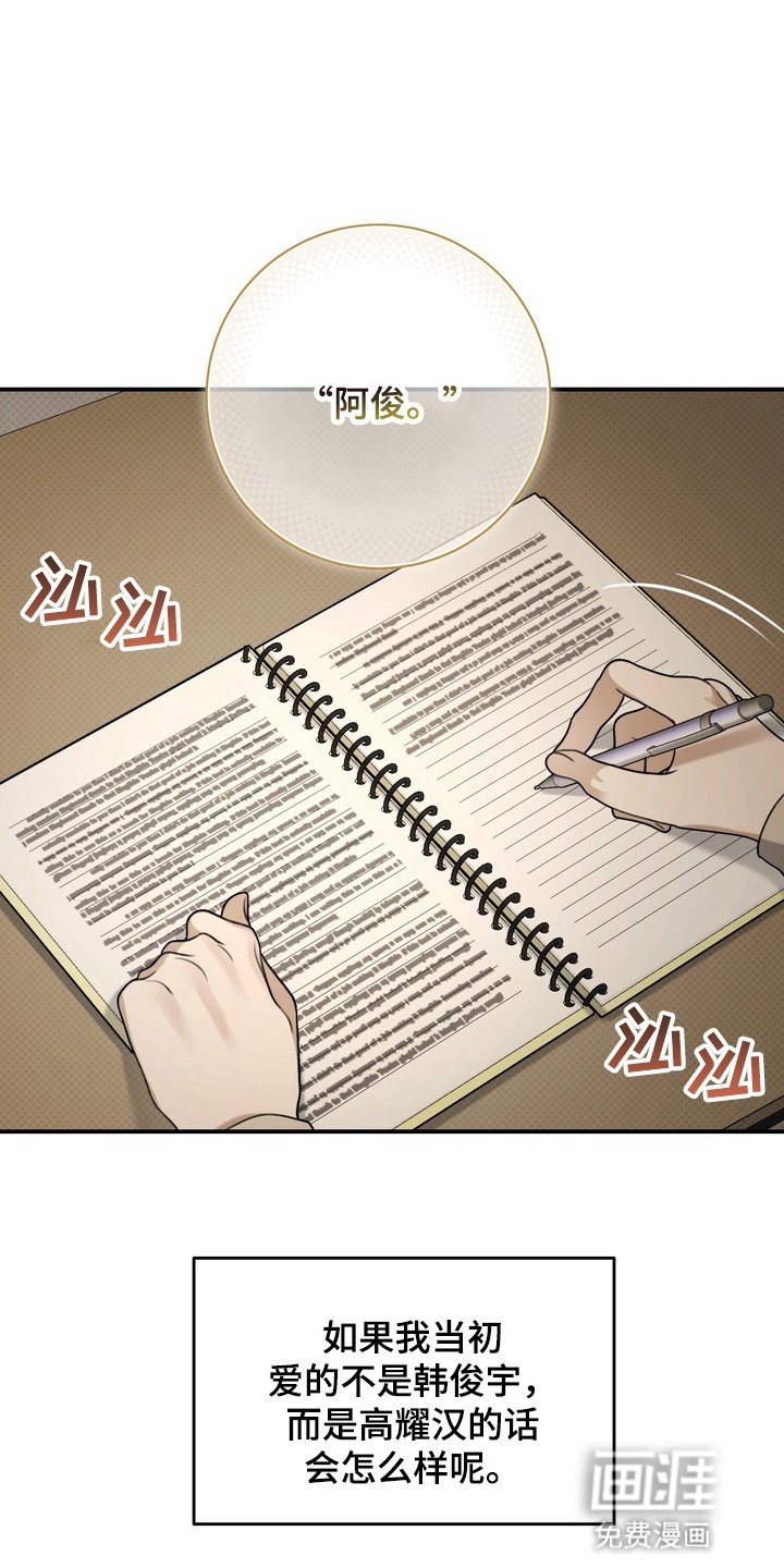 第16章：他会怎么样