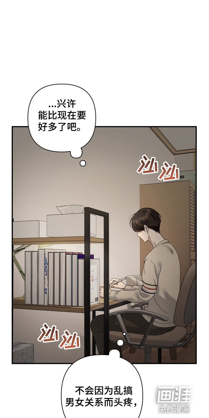 第16章：他会怎么样