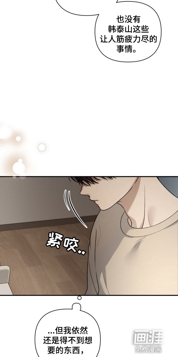第16章：他会怎么样