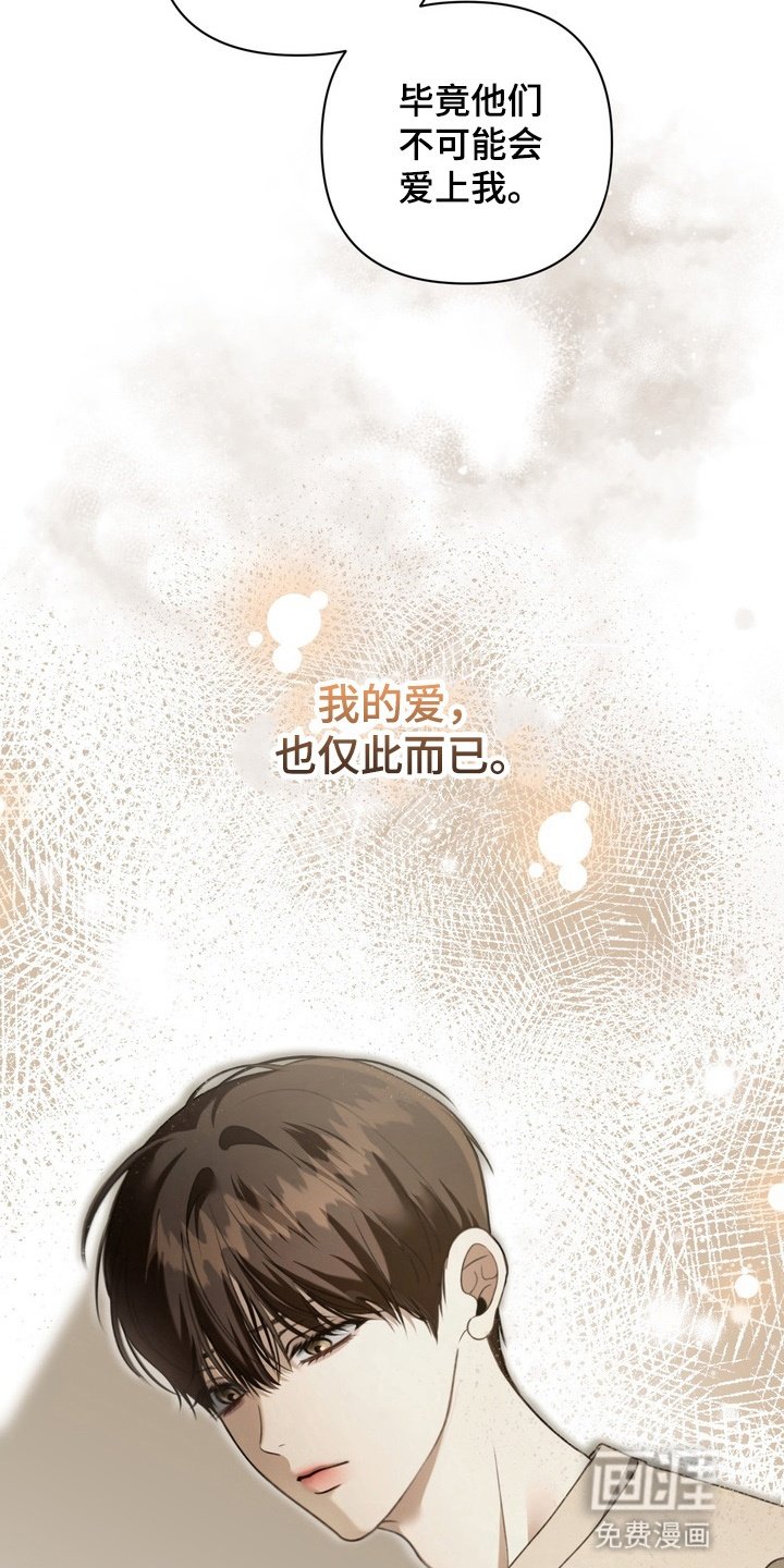 第16章：他会怎么样
