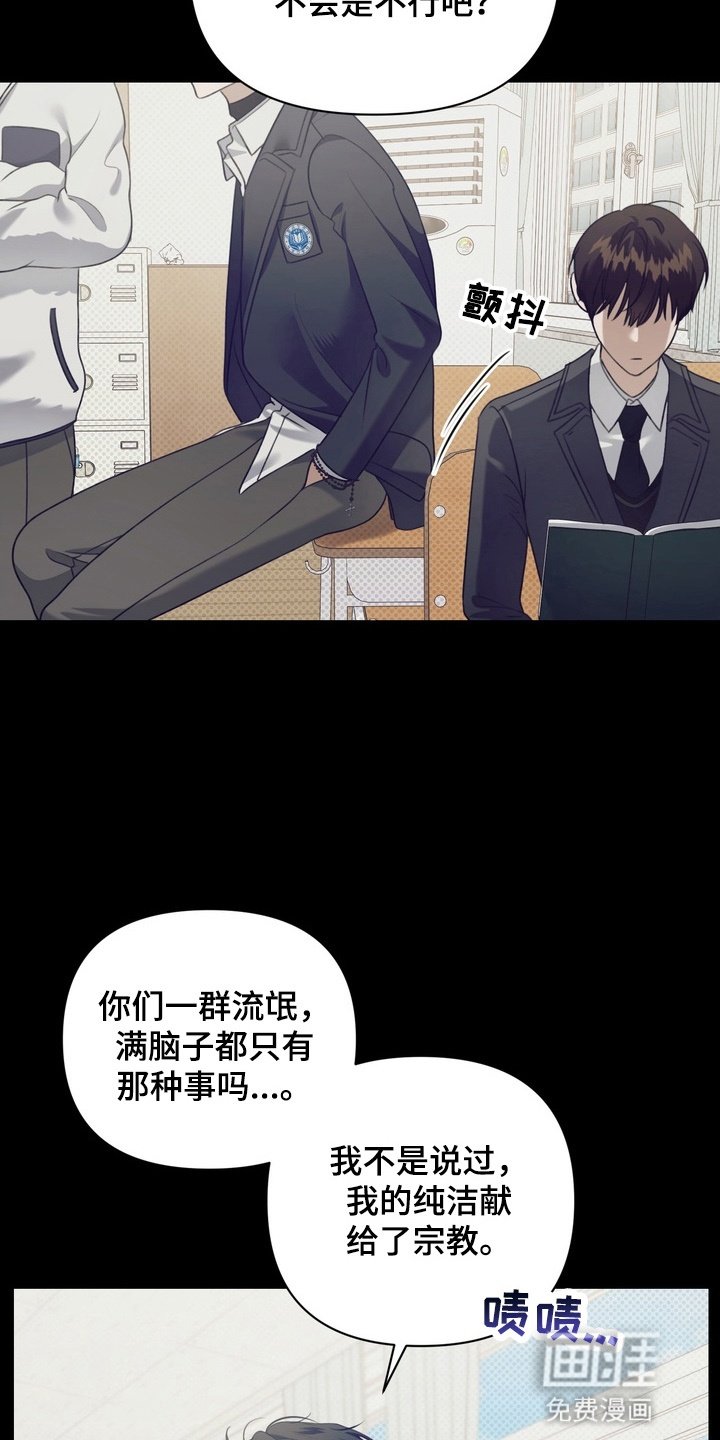 第16章：他会怎么样