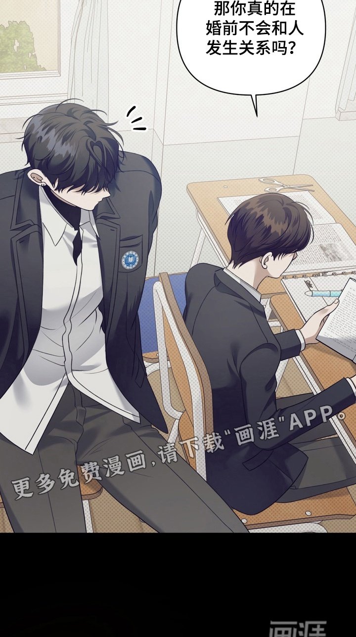 第16章：他会怎么样