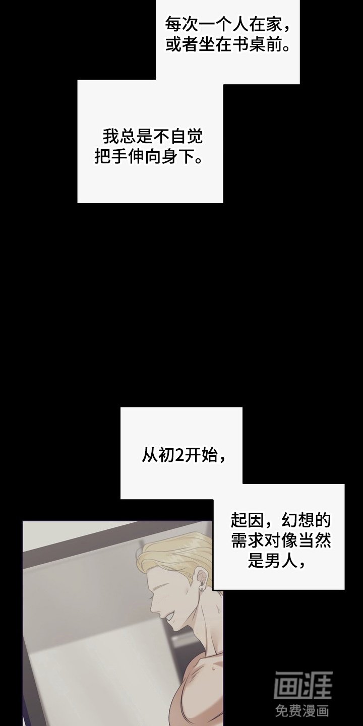 第16章：他会怎么样