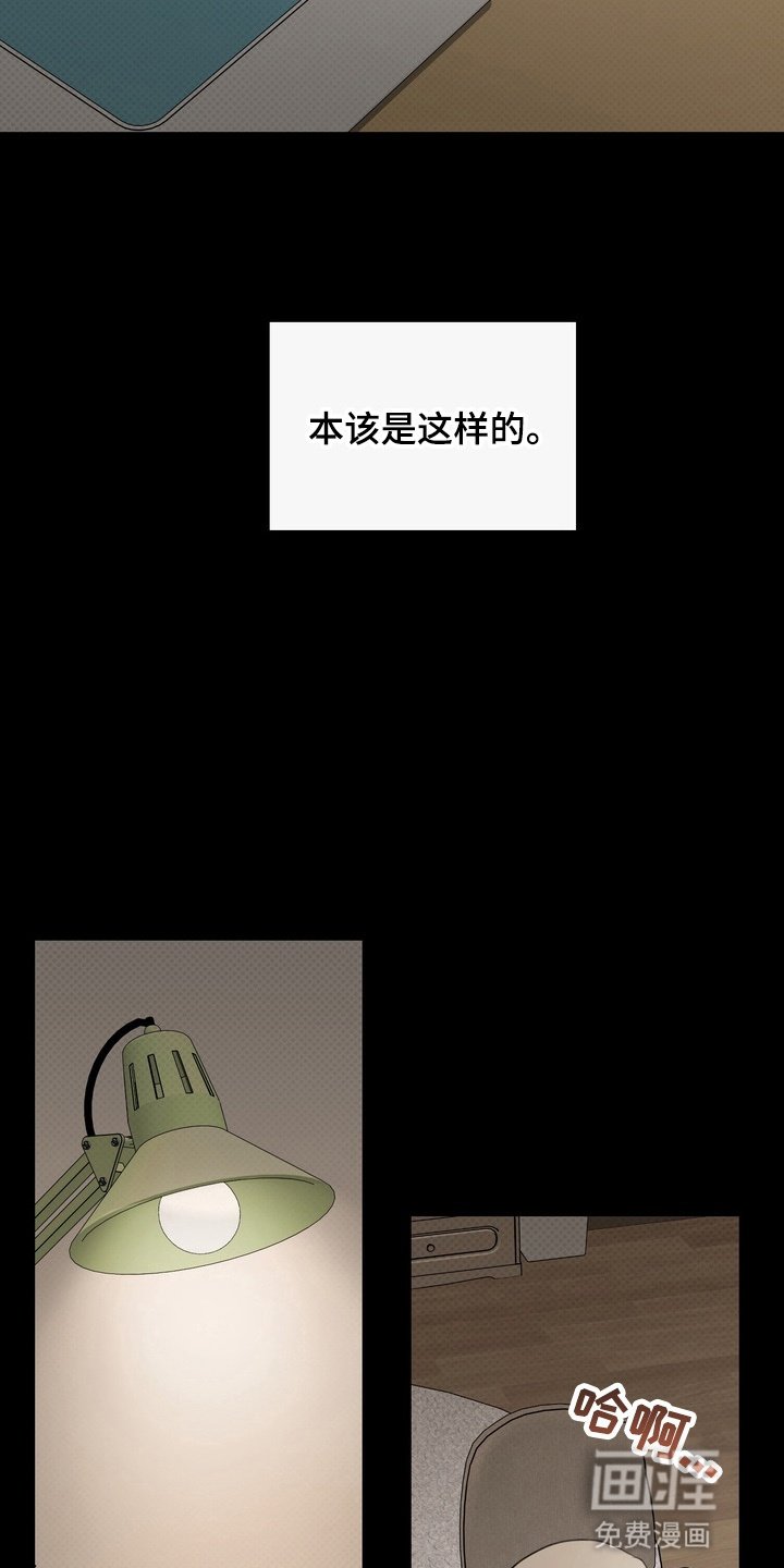 第16章：他会怎么样