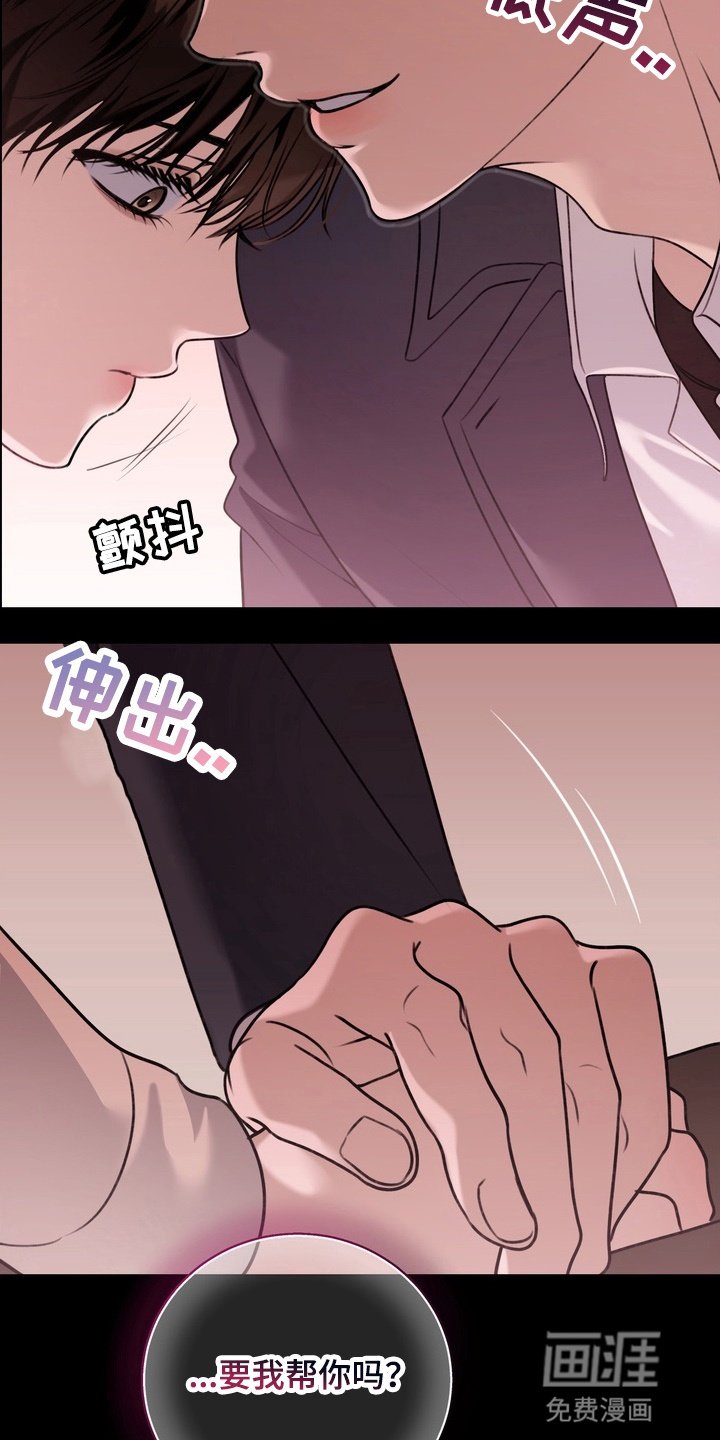 第16章：他会怎么样