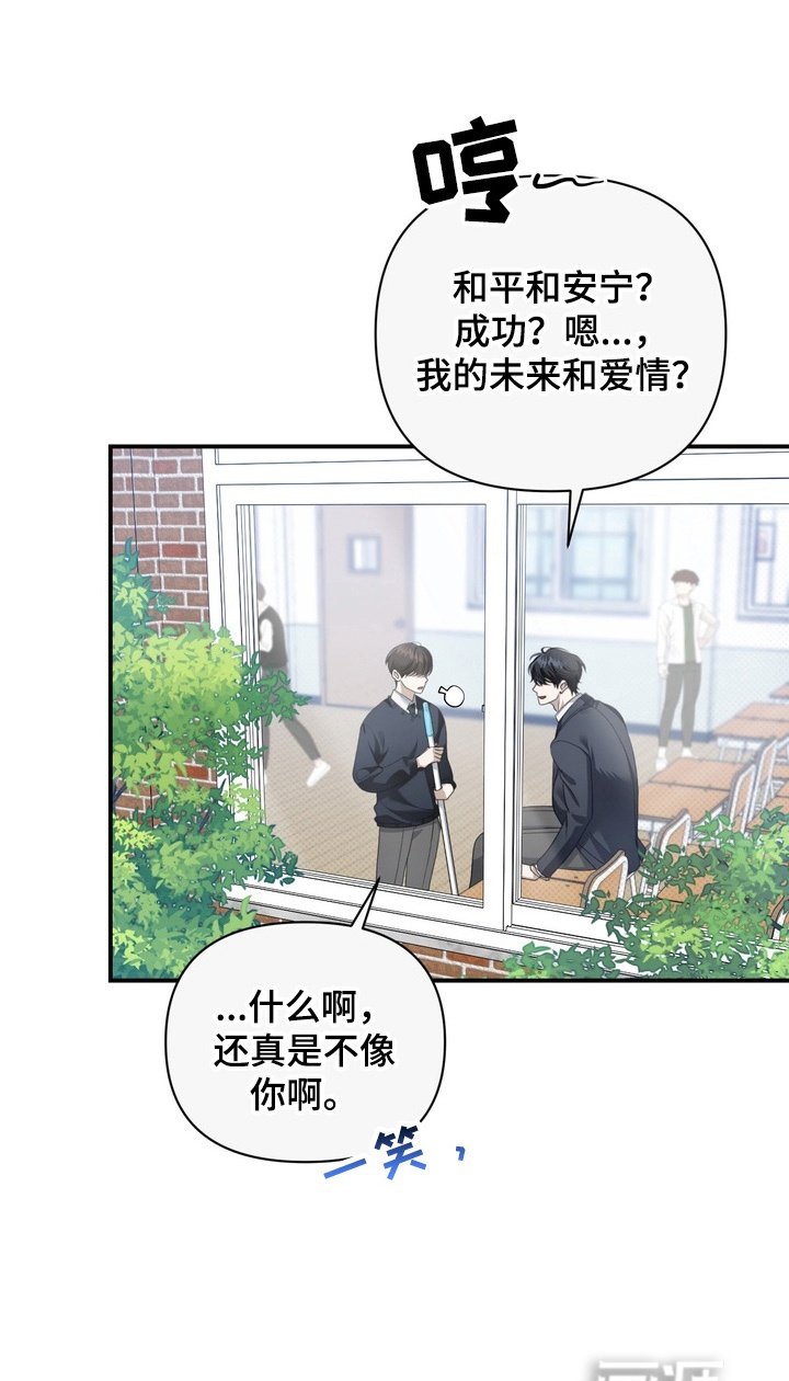 第17章：为别人而活