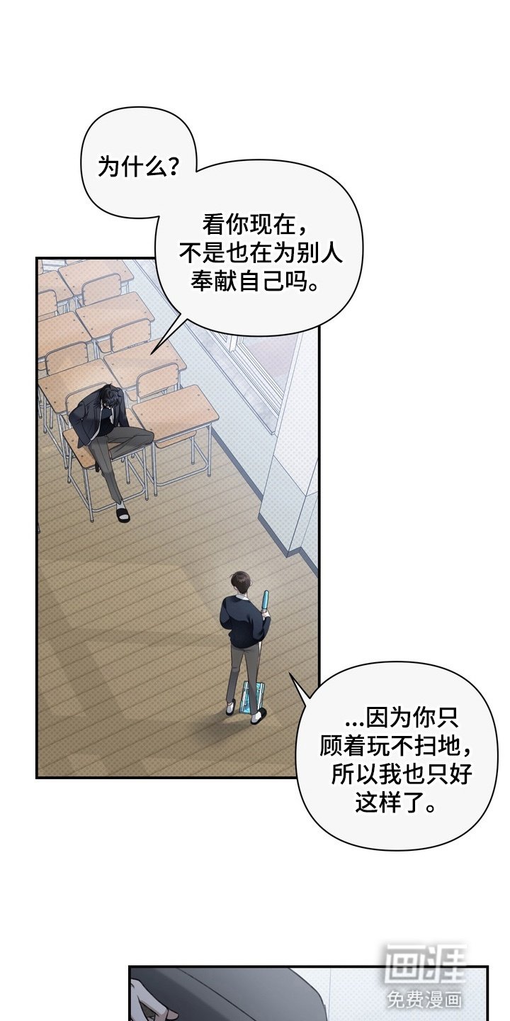 第17章：为别人而活