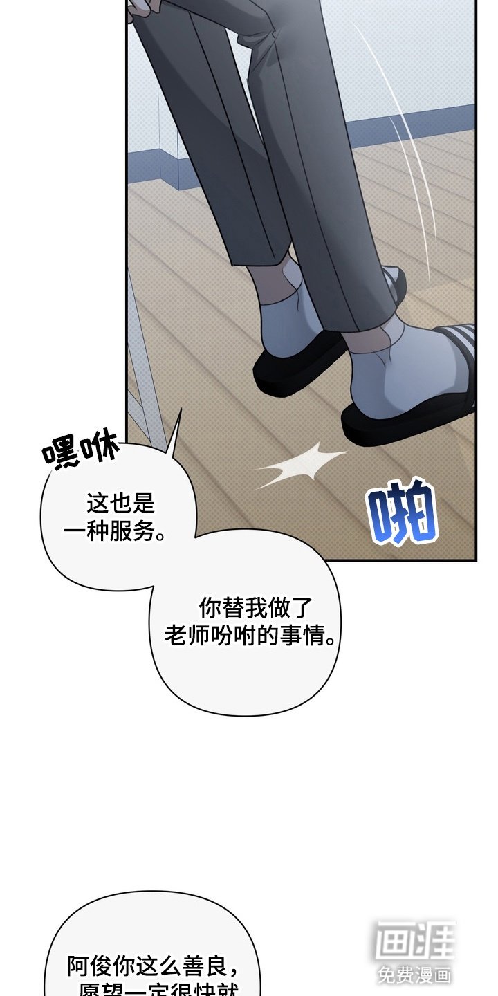 第17章：为别人而活