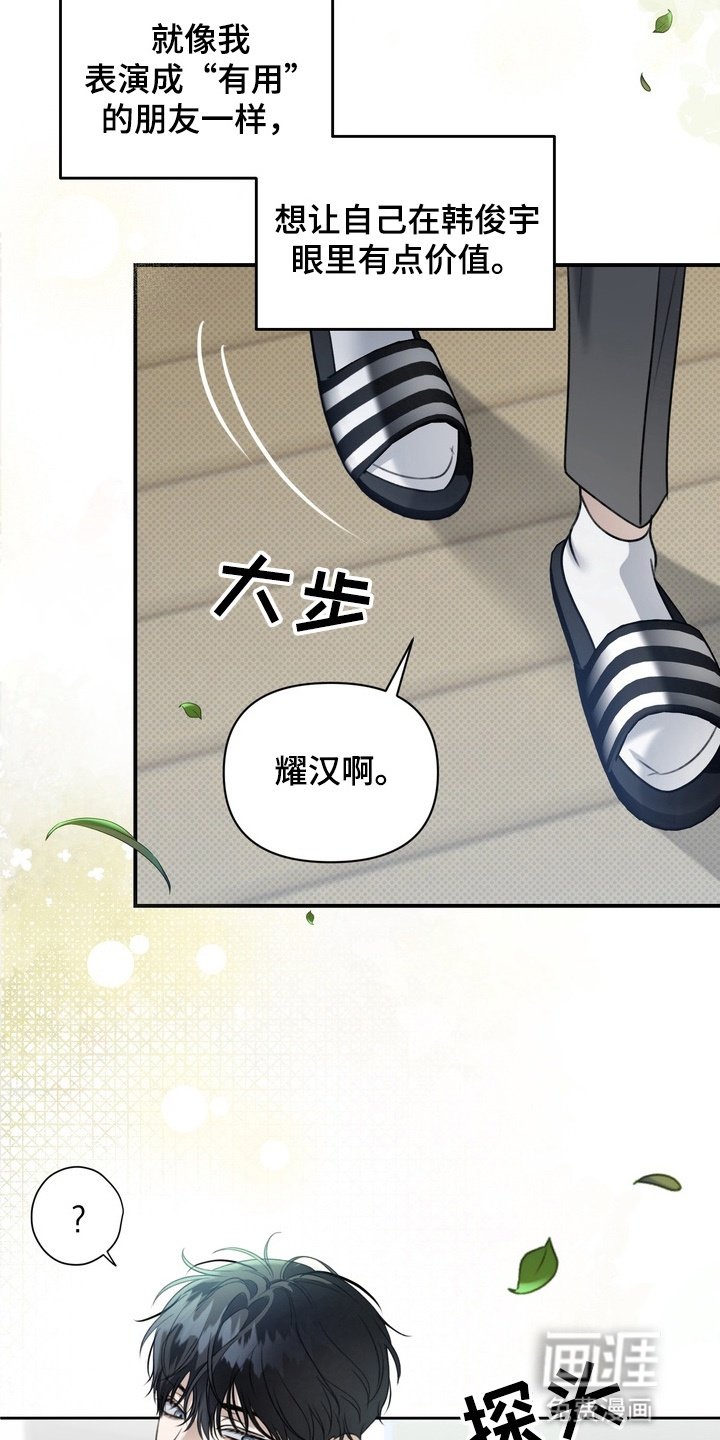 第18章：伪装
