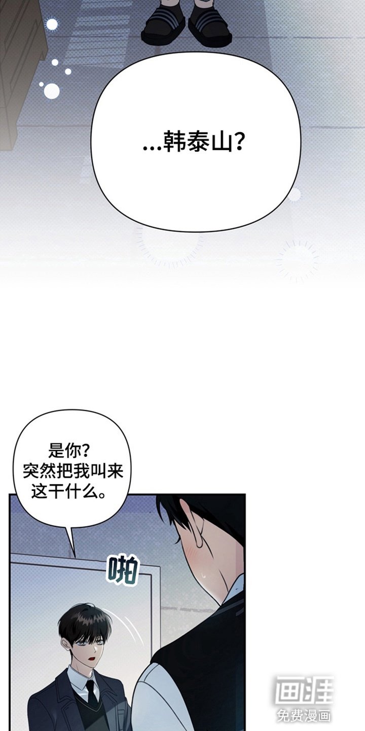 第19章：挨打