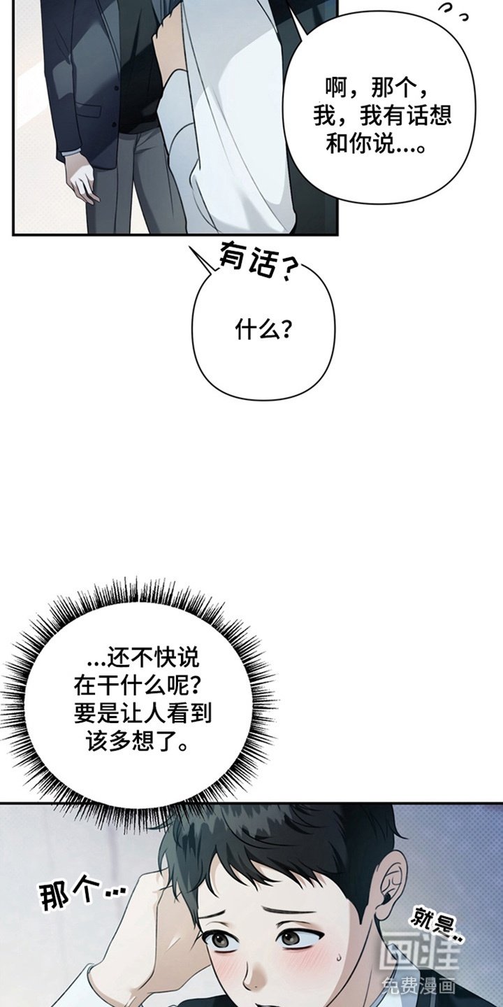 第19章：挨打