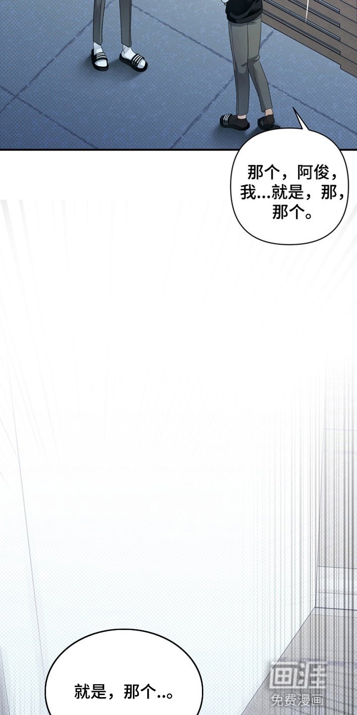 第19章：挨打