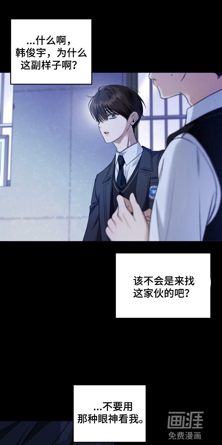 第19章：挨打
