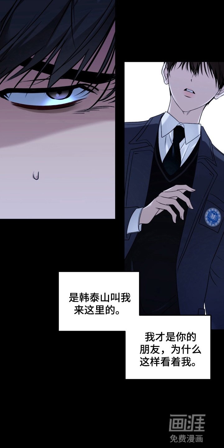 第19章：挨打