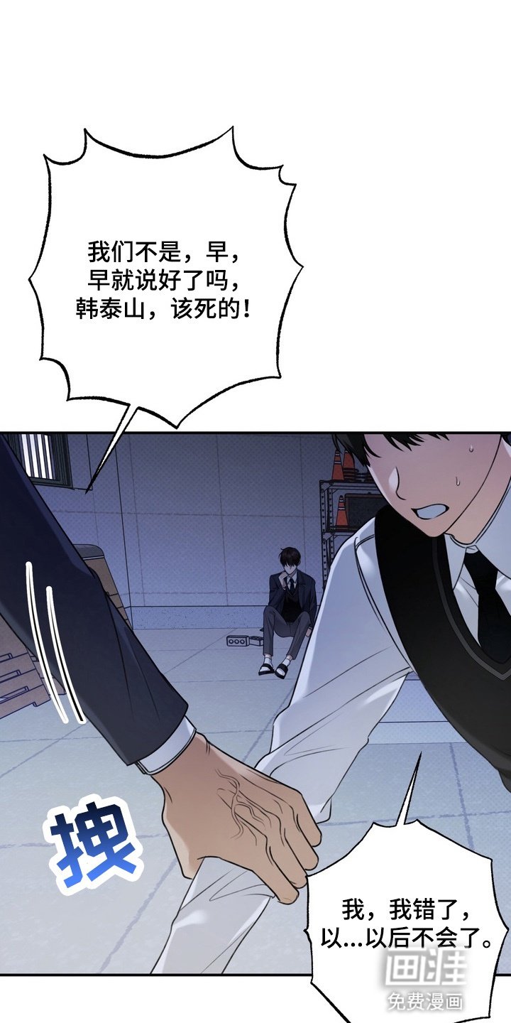 第19章：挨打