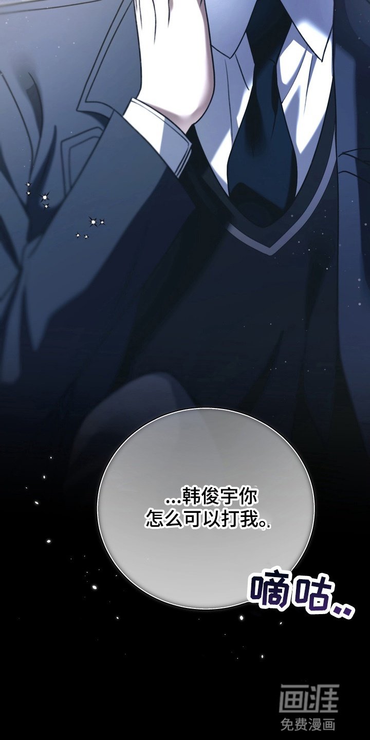 第19章：挨打