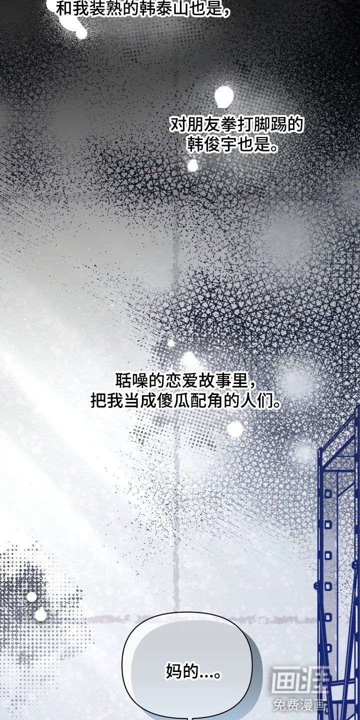 第19章：挨打